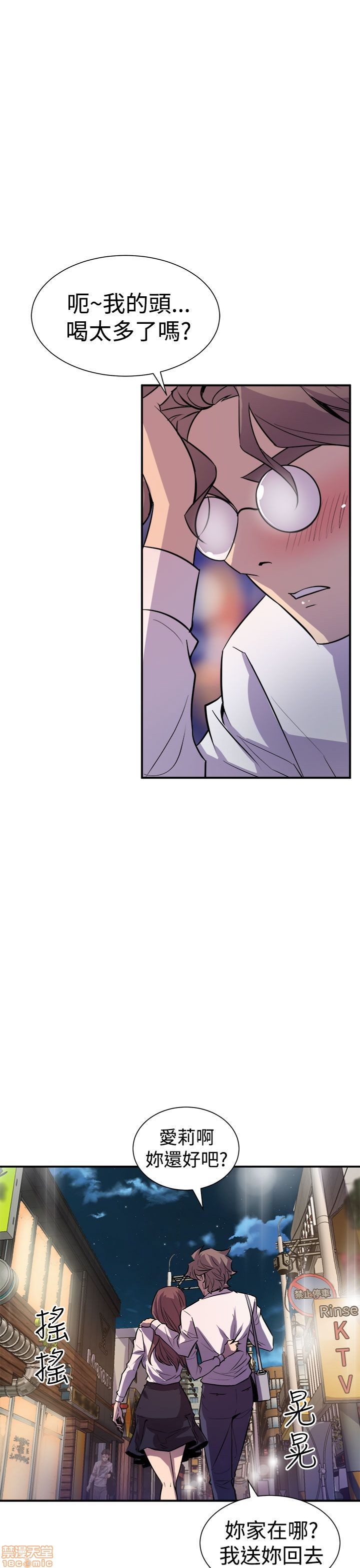 Peek Raw Chapter 14 Page 5