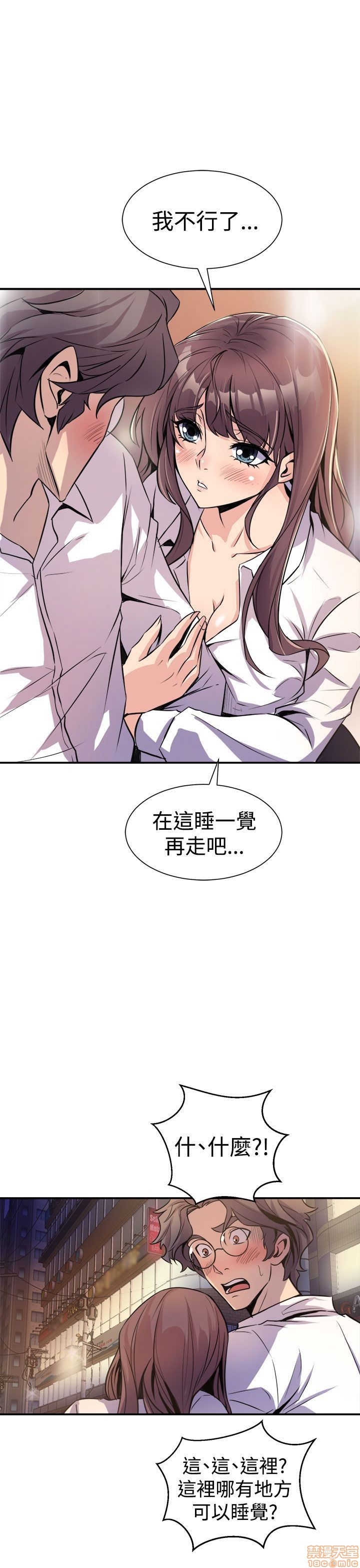 Peek Raw Chapter 14 Page 7