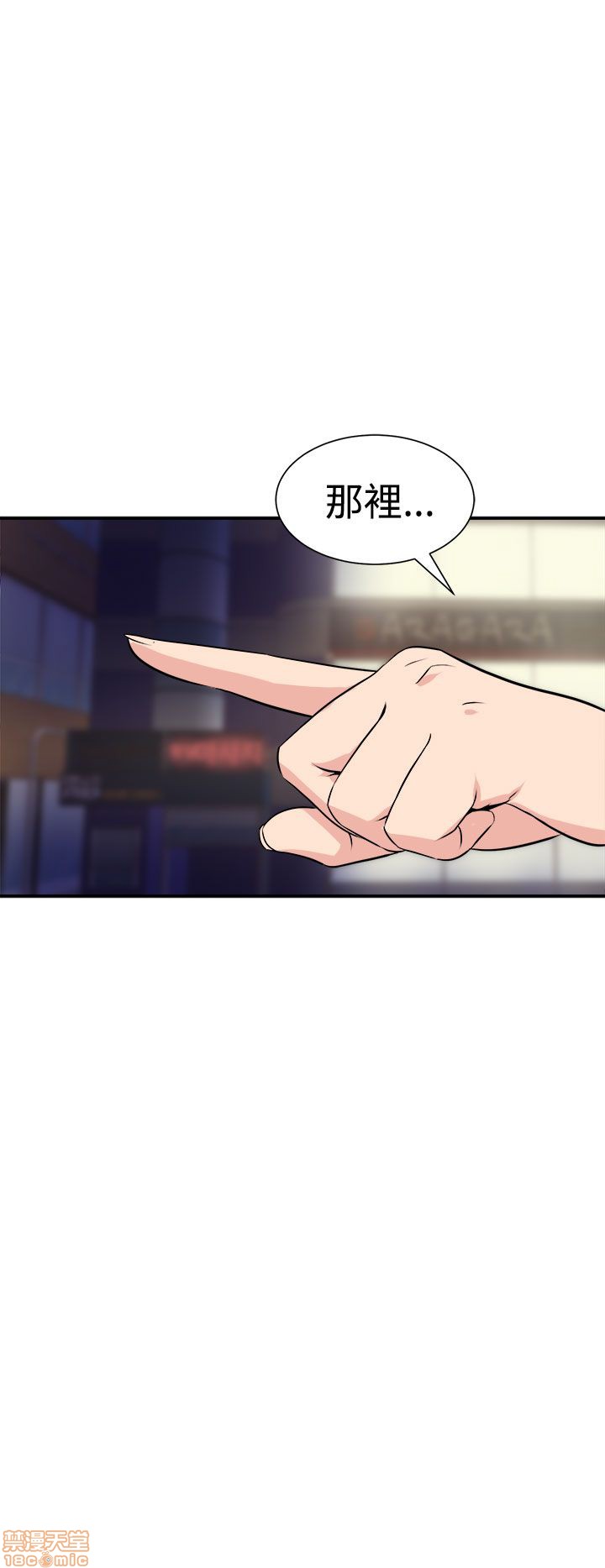 Peek Raw Chapter 14 Page 8
