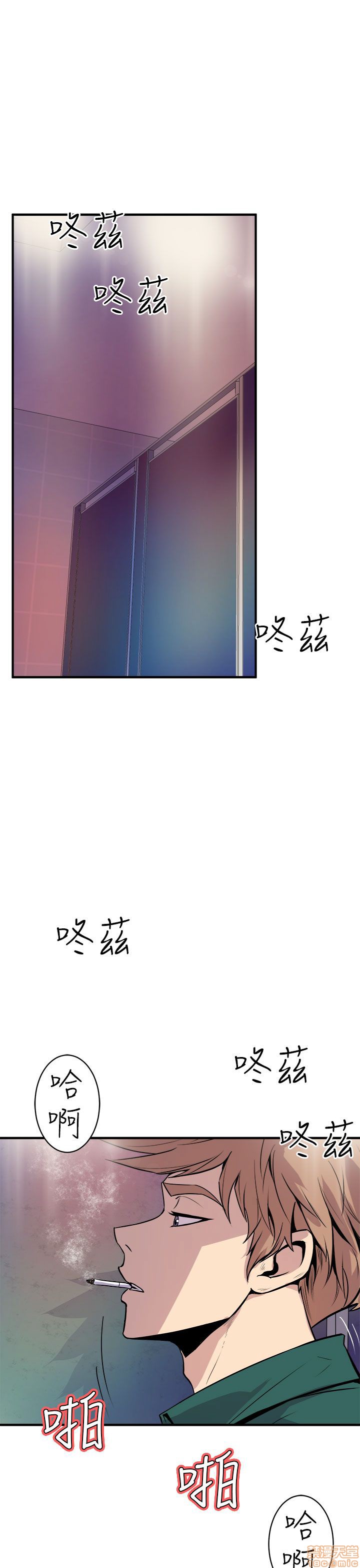 Peek Raw Chapter 15 Page 10