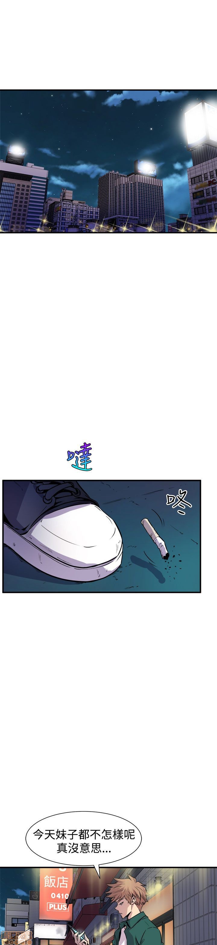 Peek Raw Chapter 15 Page 14