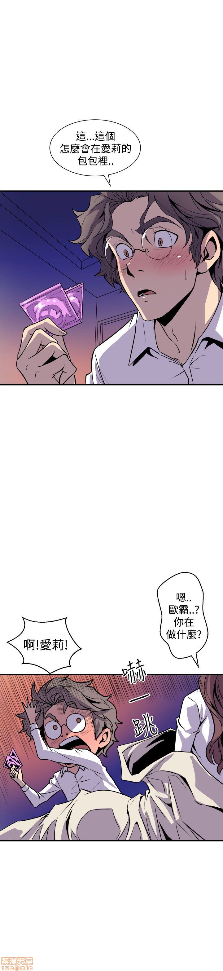 Peek Raw Chapter 15 Page 2