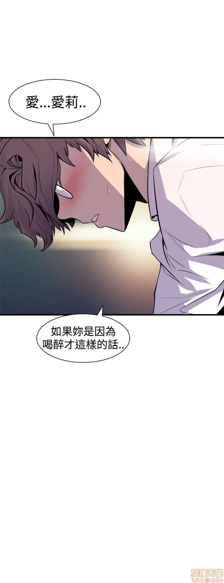 Peek Raw Chapter 15 Page 22