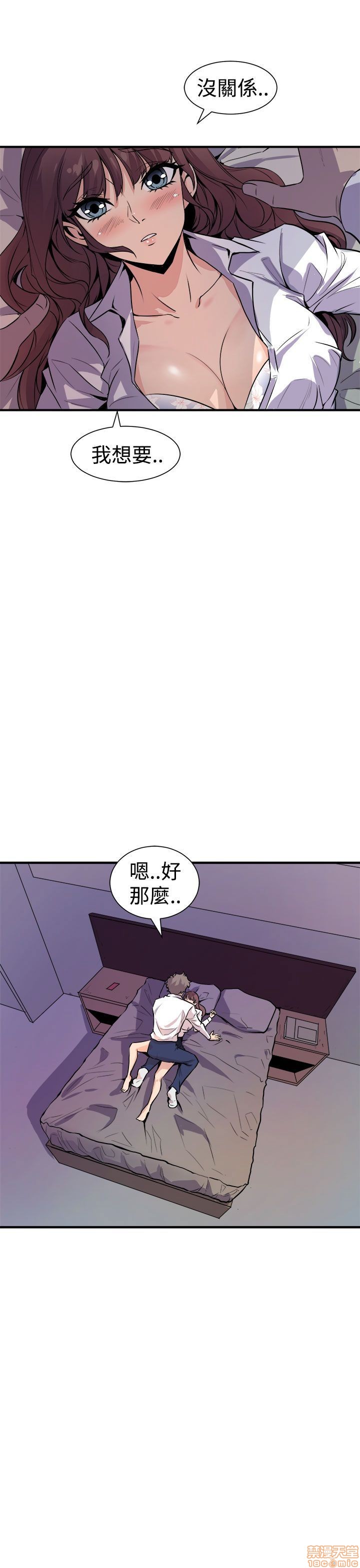 Peek Raw Chapter 15 Page 23
