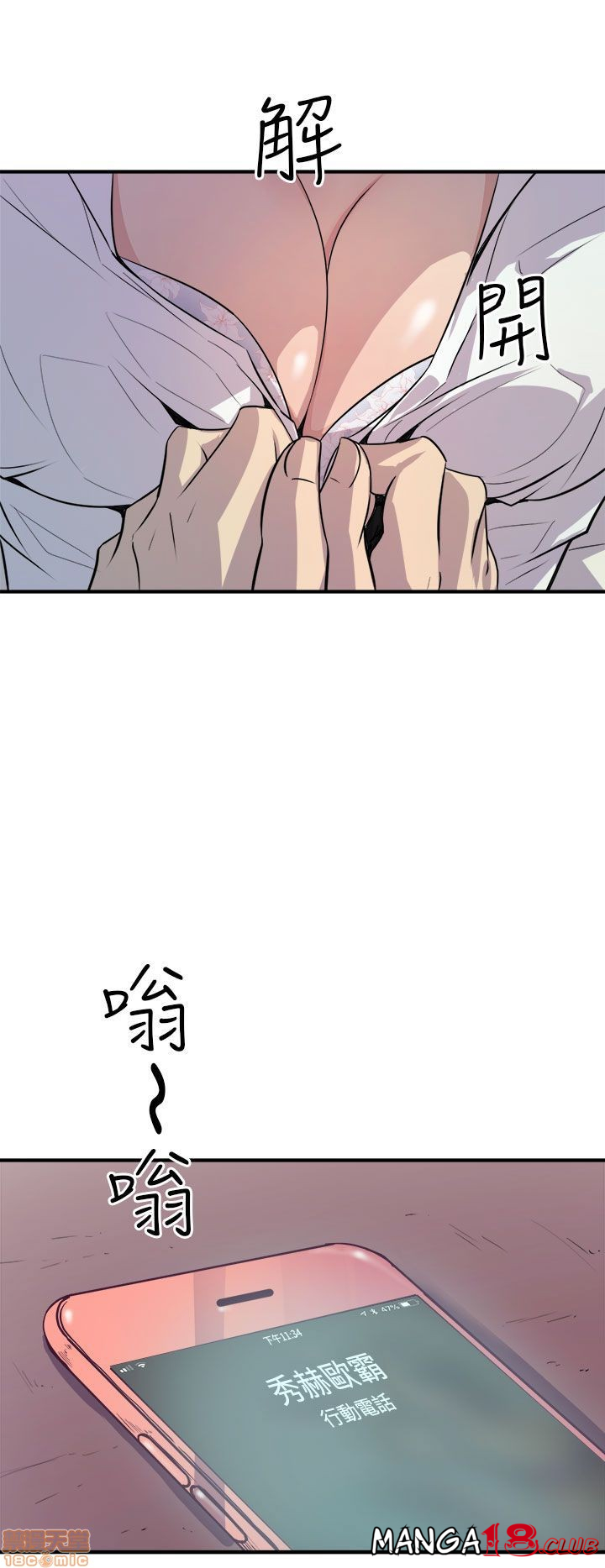 Peek Raw Chapter 15 Page 24