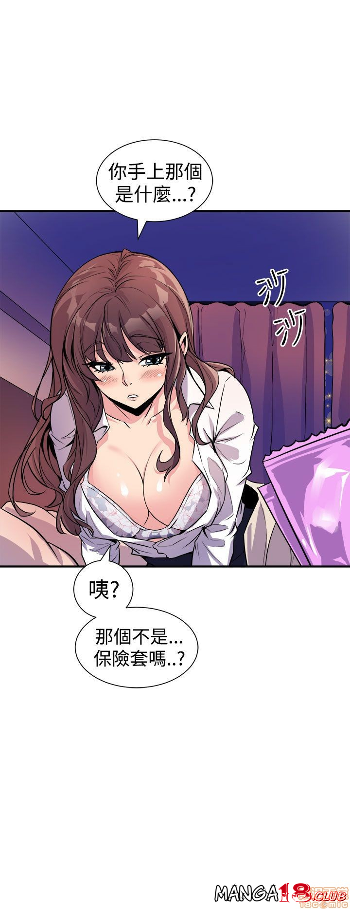 Peek Raw Chapter 15 Page 3