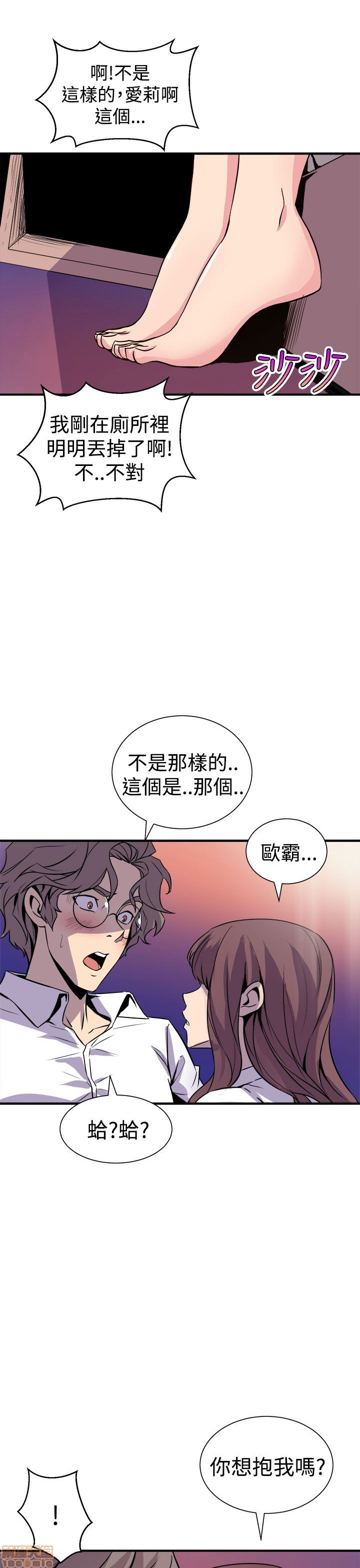 Peek Raw Chapter 15 Page 4