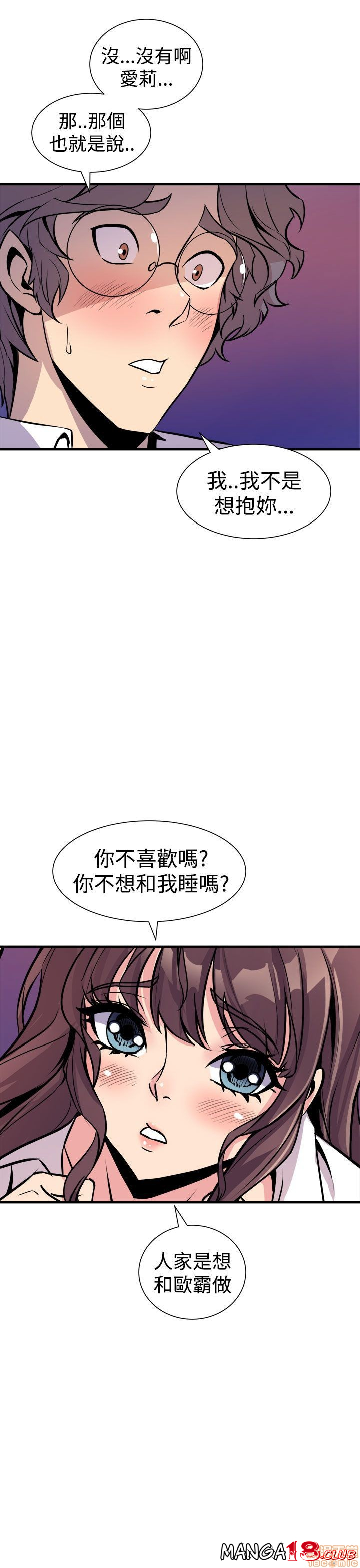 Peek Raw Chapter 15 Page 6