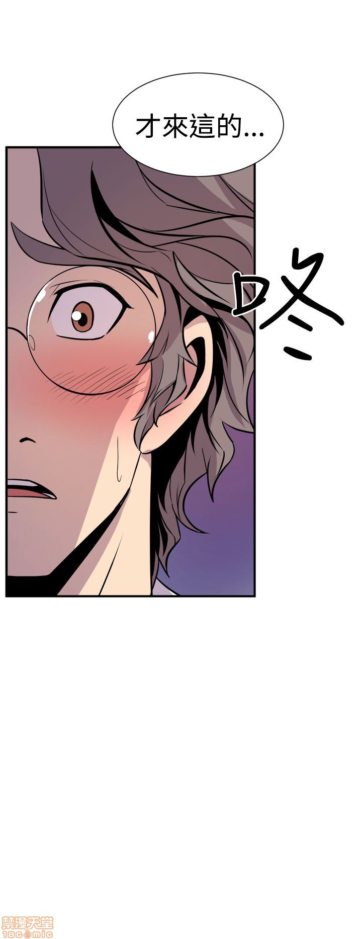 Peek Raw Chapter 15 Page 7