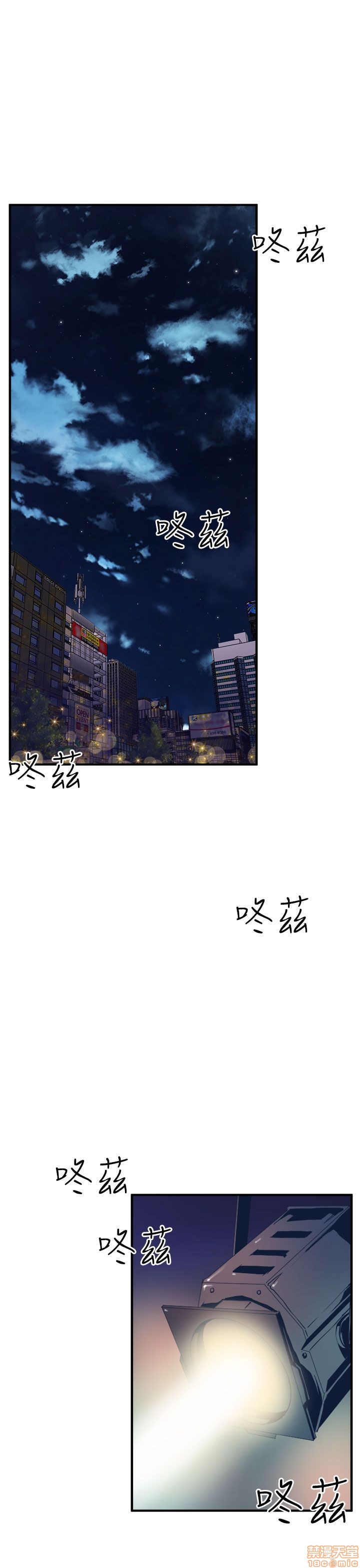 Peek Raw Chapter 15 Page 8