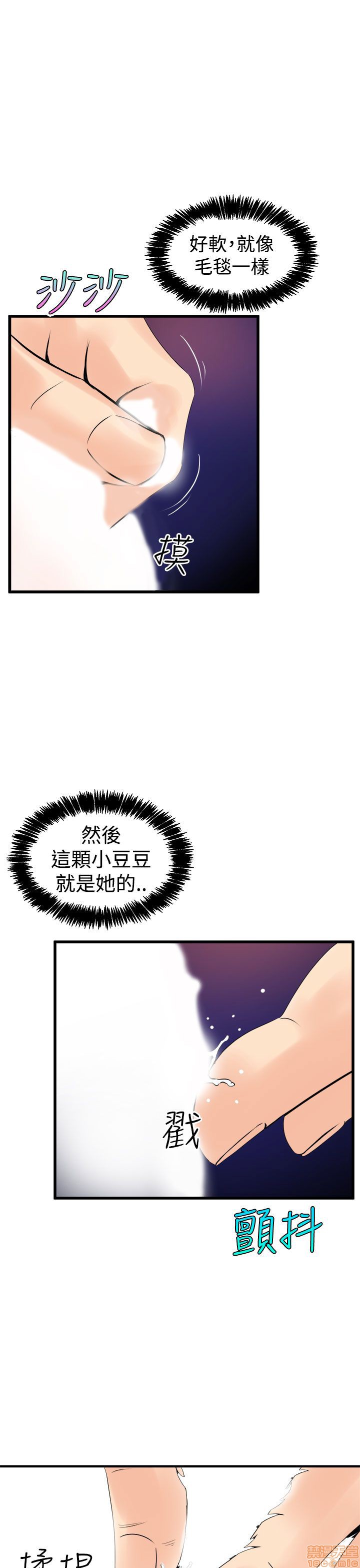 Peek Raw Chapter 16 Page 10
