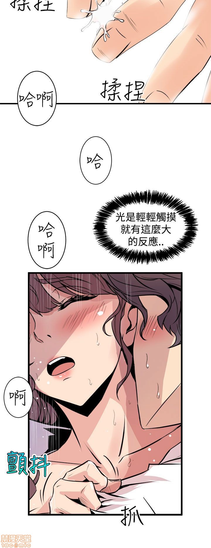 Peek Raw Chapter 16 Page 11