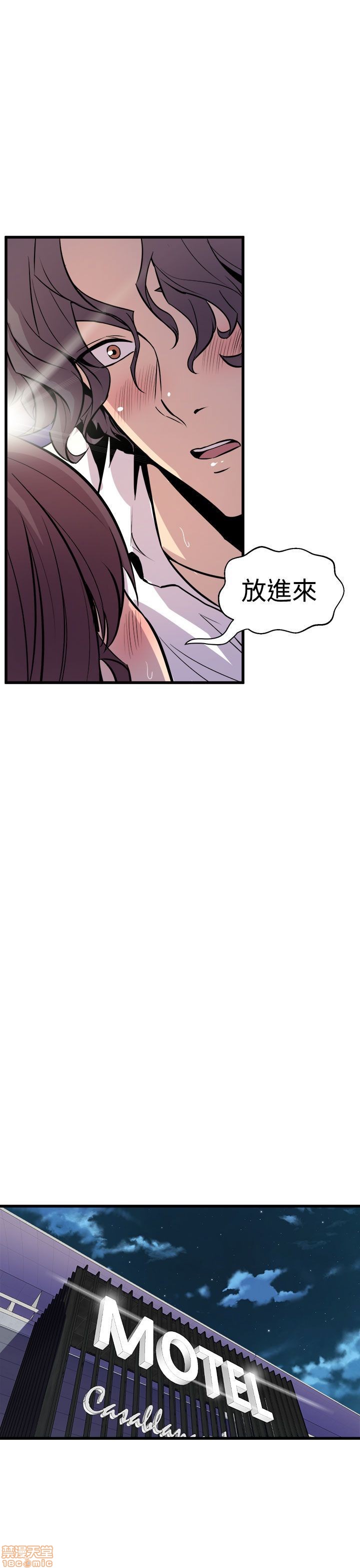 Peek Raw Chapter 16 Page 16