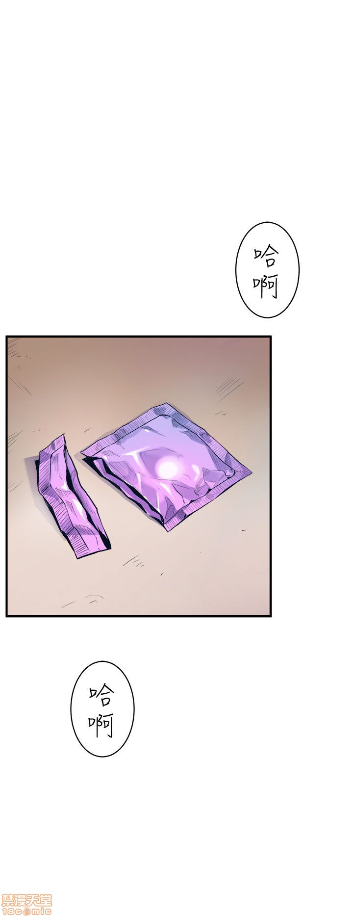 Peek Raw Chapter 16 Page 17