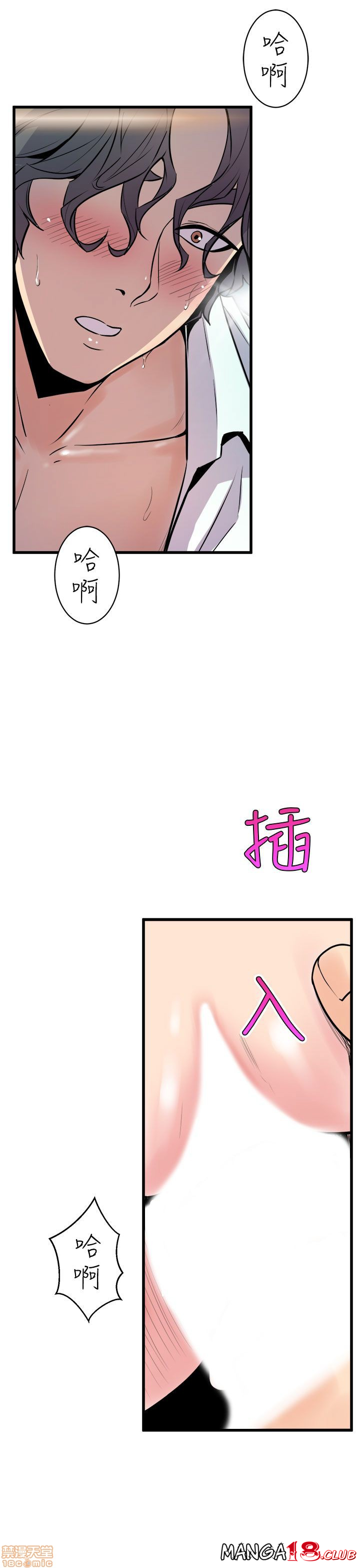 Peek Raw Chapter 16 Page 18