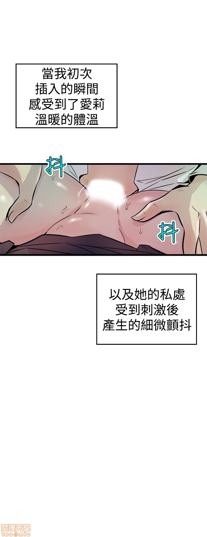 Peek Raw Chapter 16 Page 19
