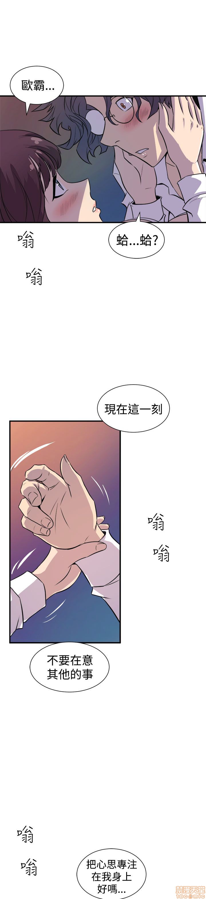 Peek Raw Chapter 16 Page 2