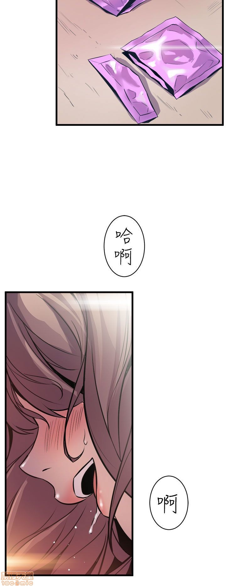 Peek Raw Chapter 16 Page 23