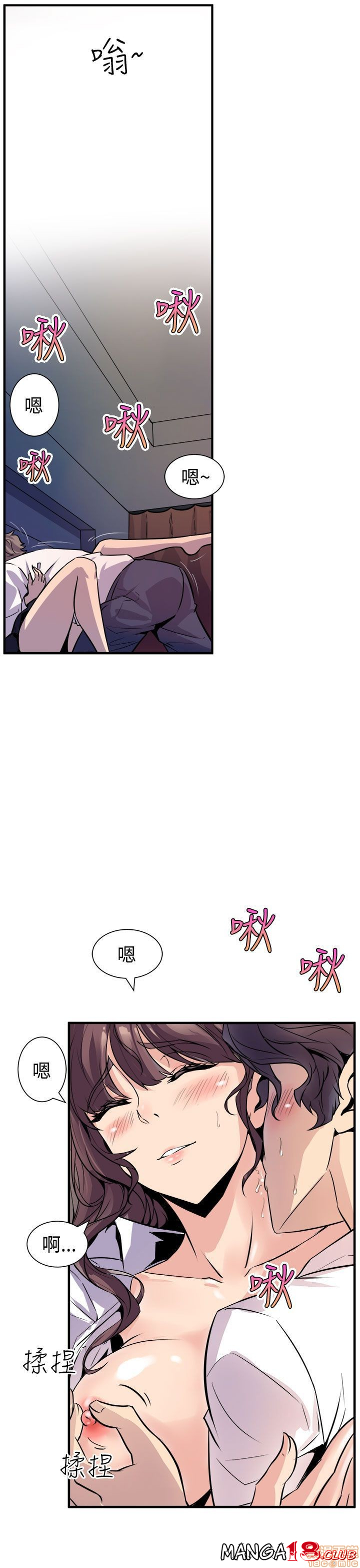 Peek Raw Chapter 16 Page 6