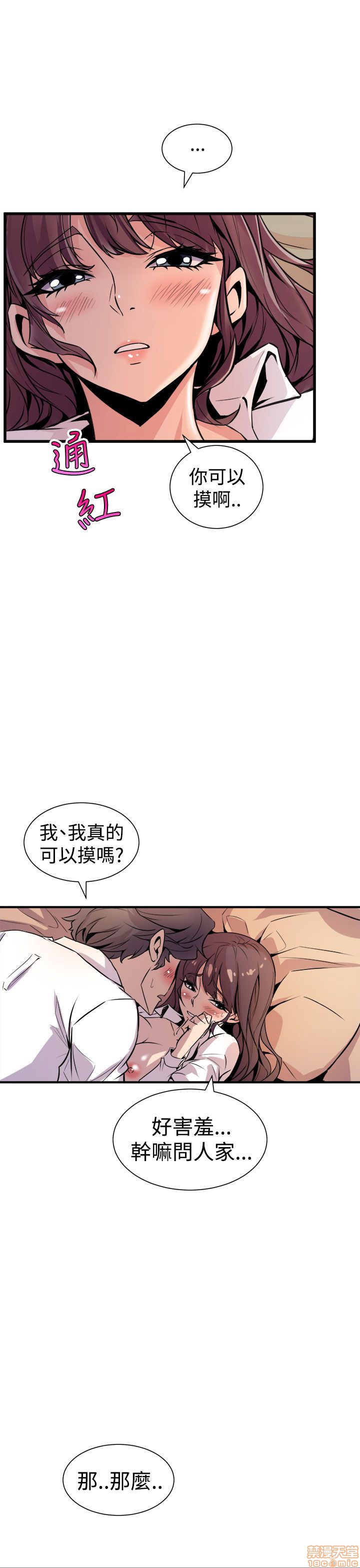 Peek Raw Chapter 16 Page 8