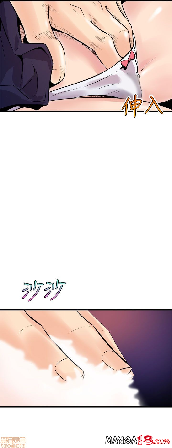 Peek Raw Chapter 16 Page 9