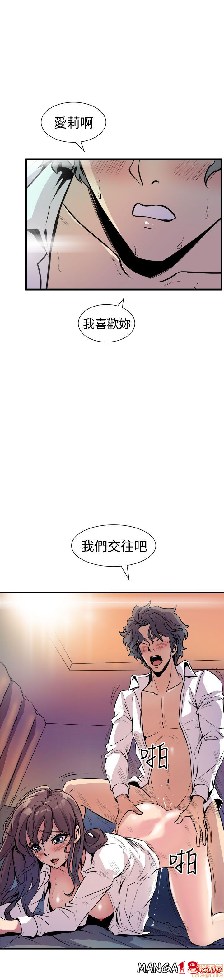 Peek Raw Chapter 17 Page 1