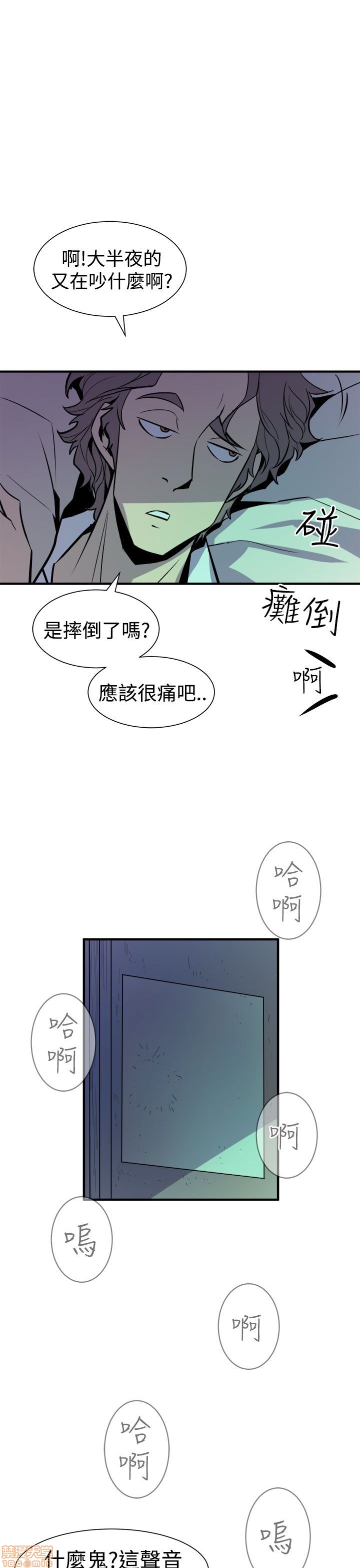 Peek Raw Chapter 17 Page 11