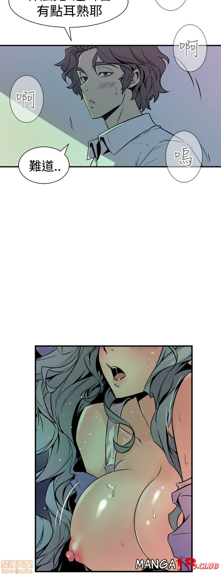 Peek Raw Chapter 17 Page 12