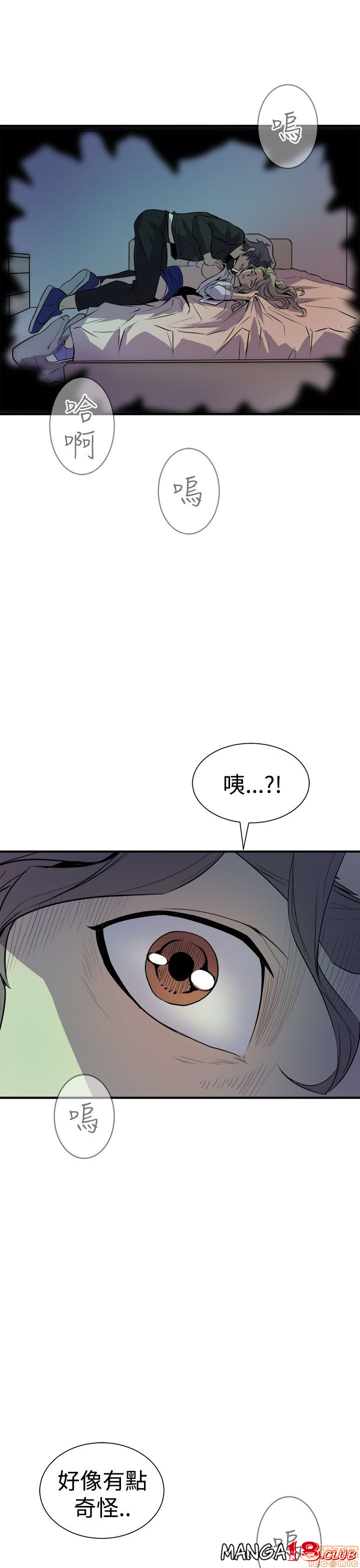 Peek Raw Chapter 17 Page 15