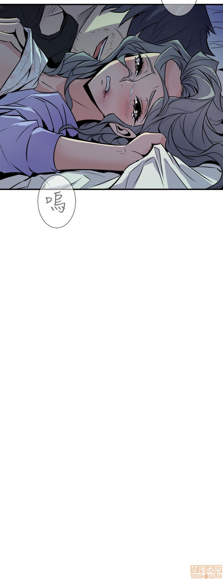 Peek Raw Chapter 17 Page 16