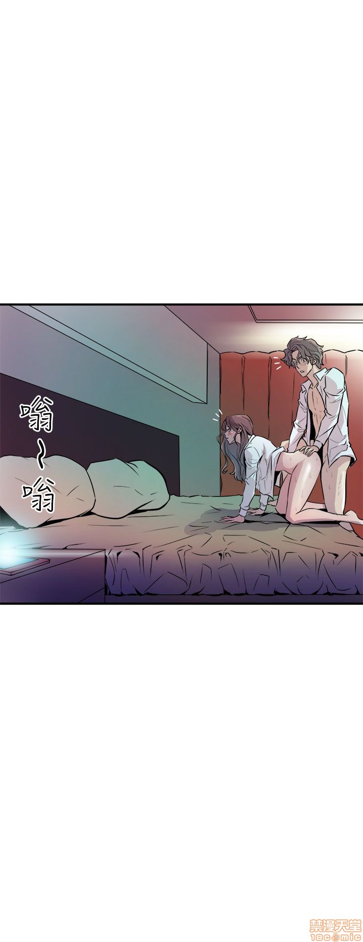 Peek Raw Chapter 17 Page 2