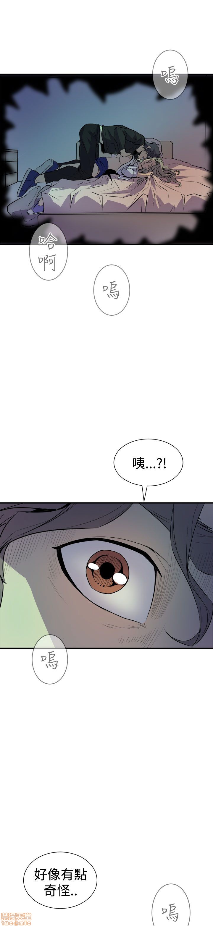 Peek Raw Chapter 17 Page 20