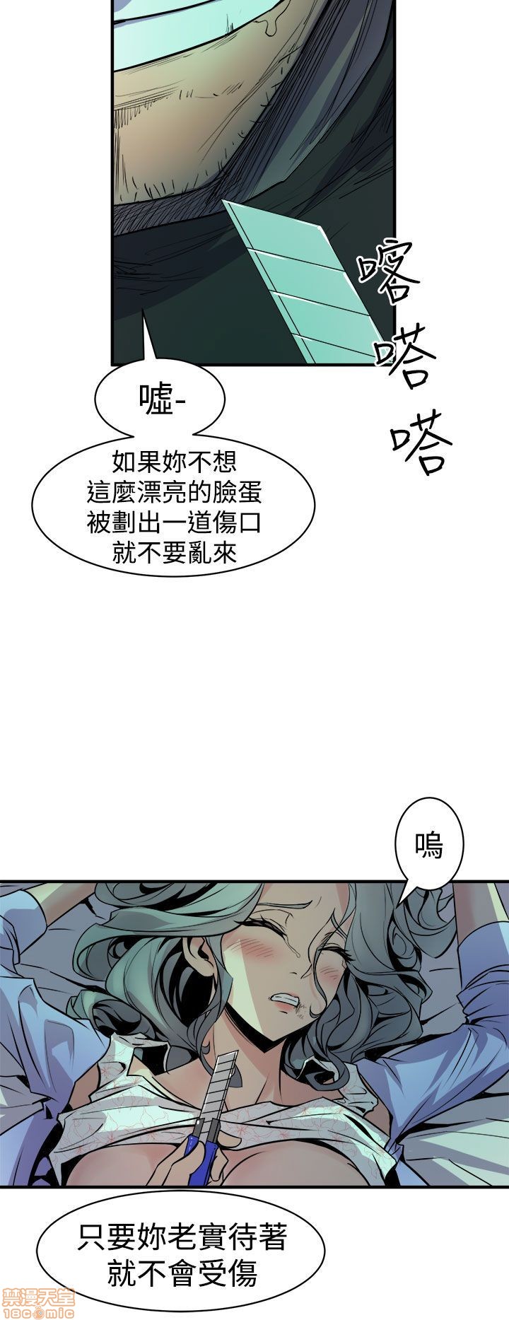 Peek Raw Chapter 17 Page 23