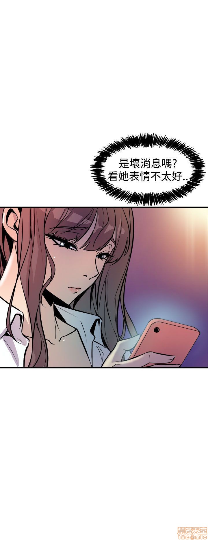 Peek Raw Chapter 17 Page 4