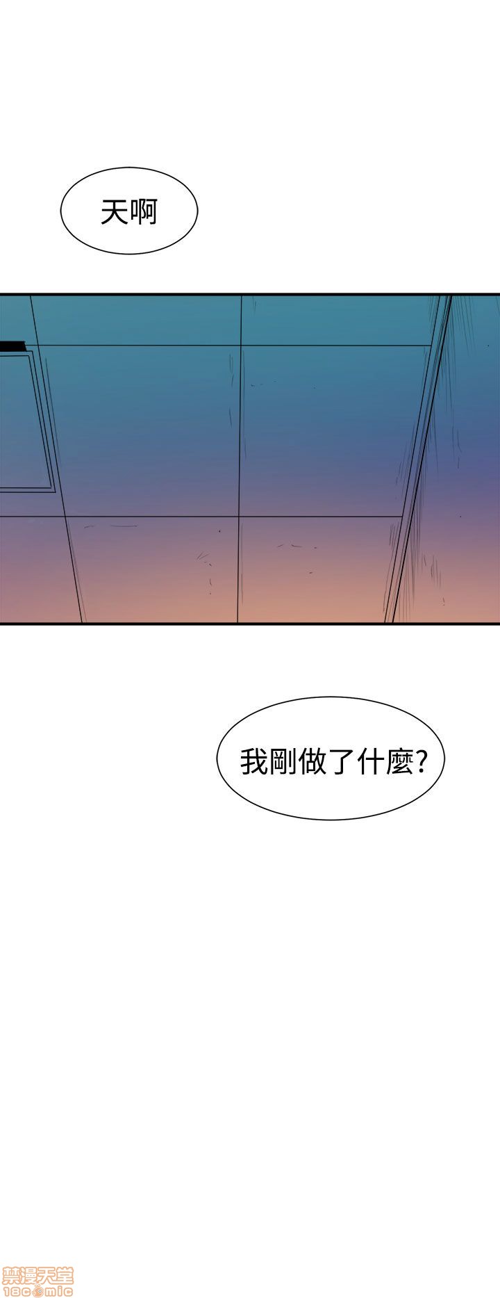 Peek Raw Chapter 17 Page 8