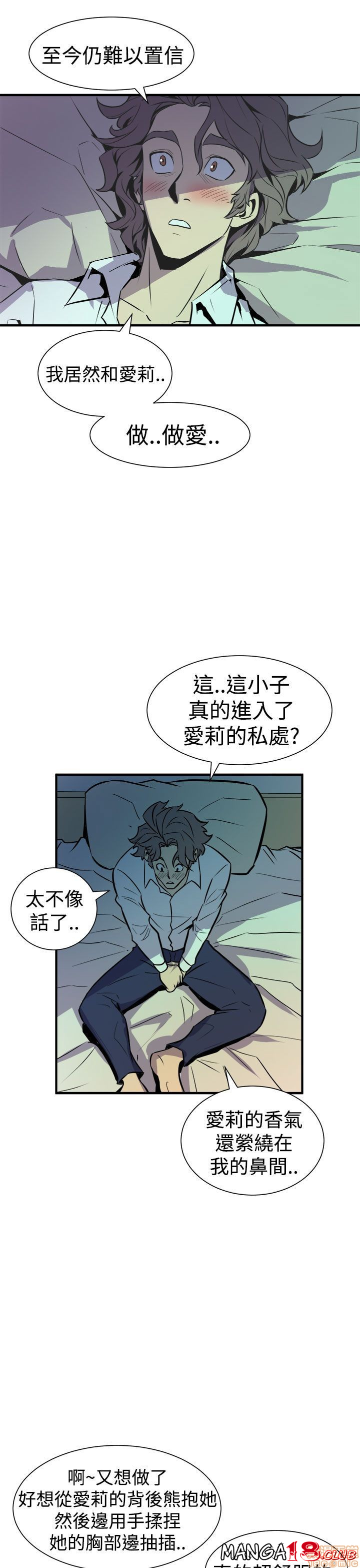 Peek Raw Chapter 17 Page 9