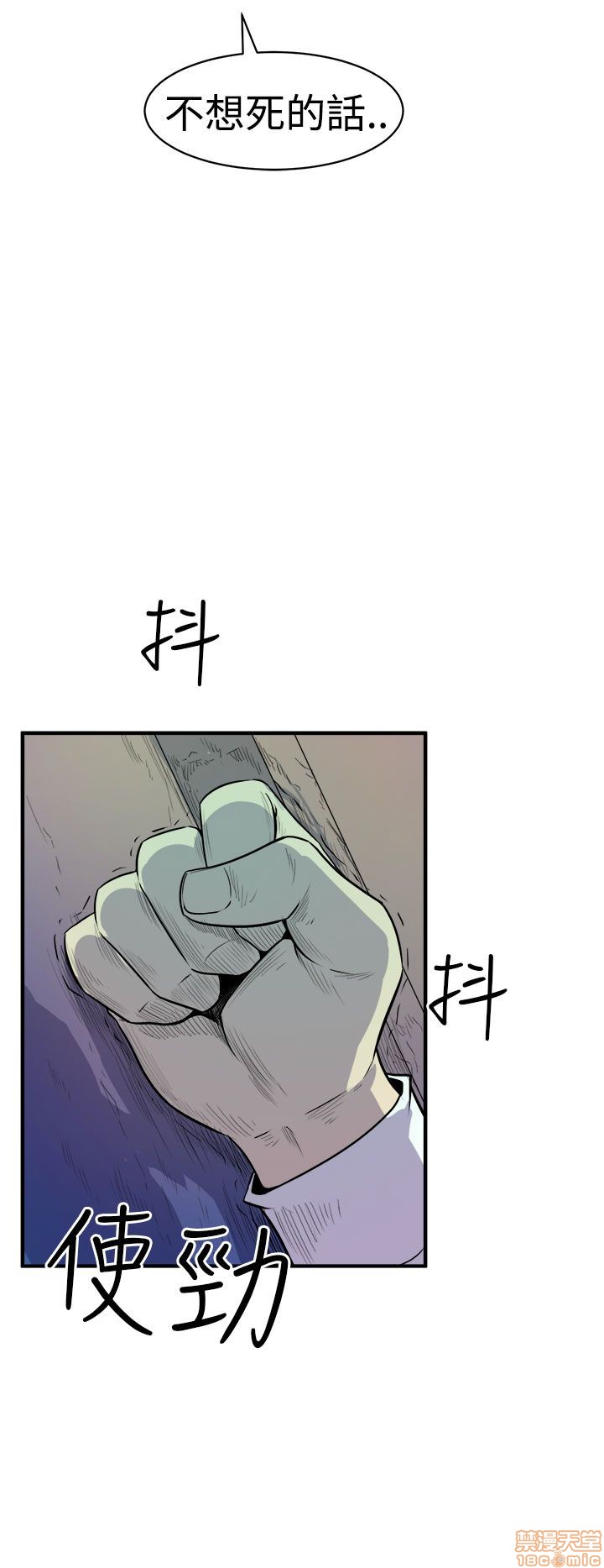 Peek Raw Chapter 18 Page 10