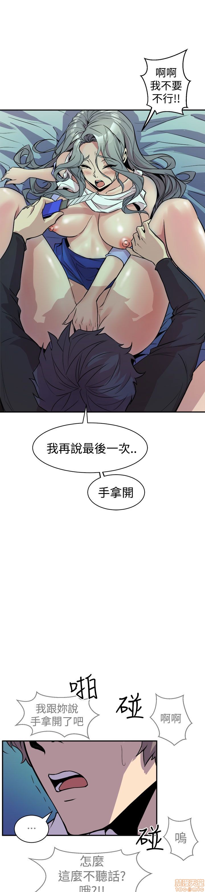 Peek Raw Chapter 18 Page 13