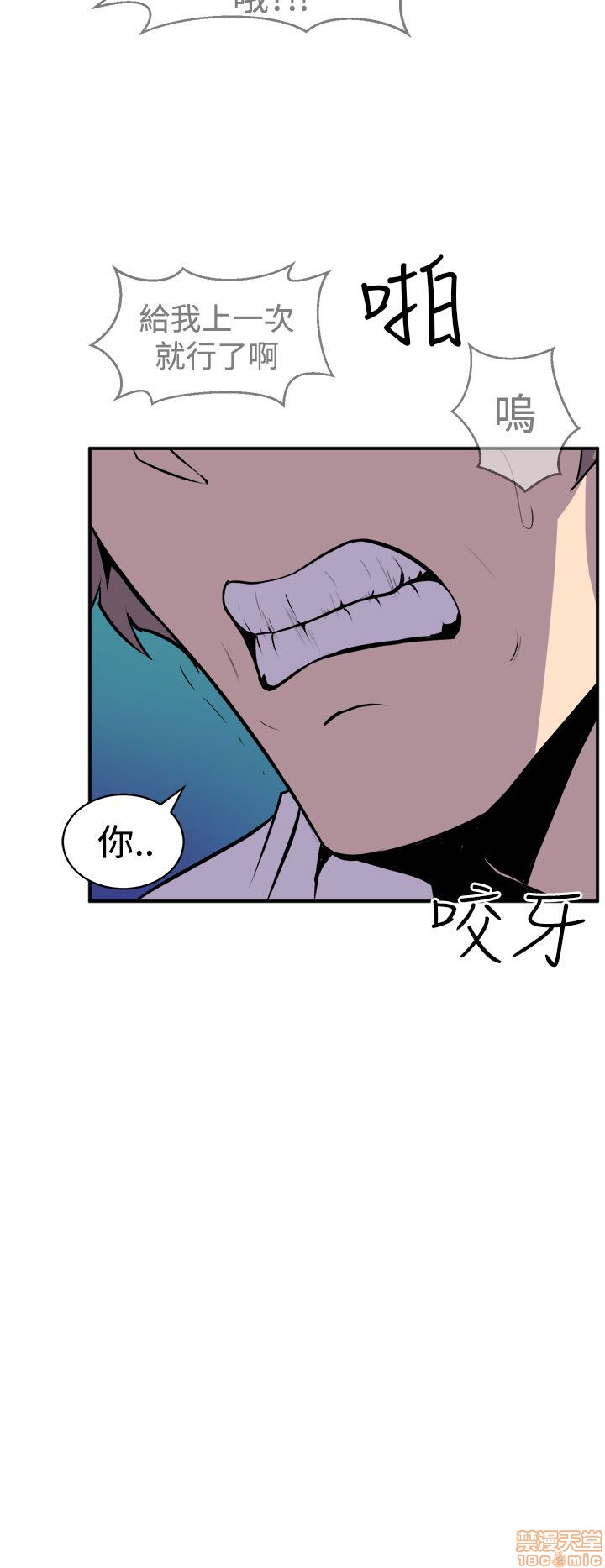 Peek Raw Chapter 18 Page 14