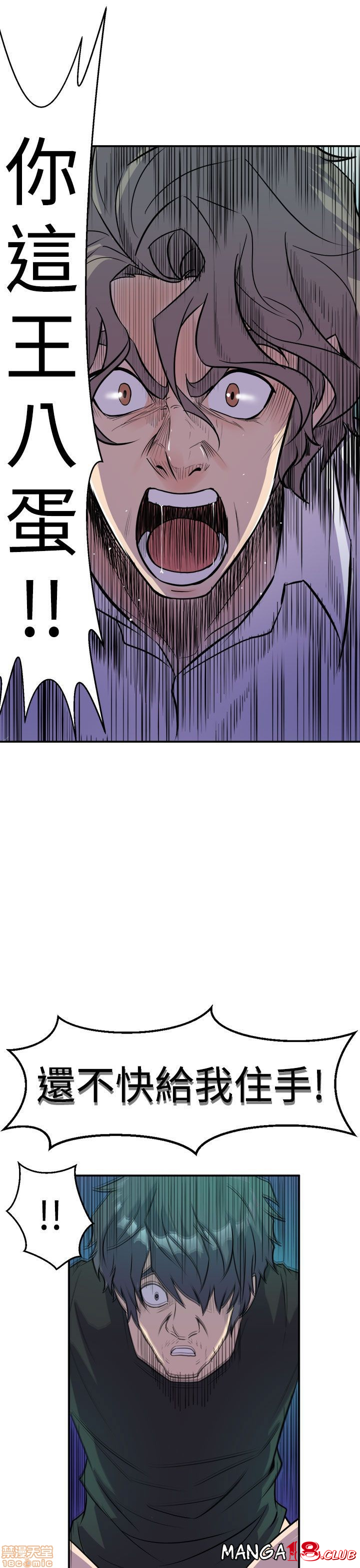 Peek Raw Chapter 18 Page 15