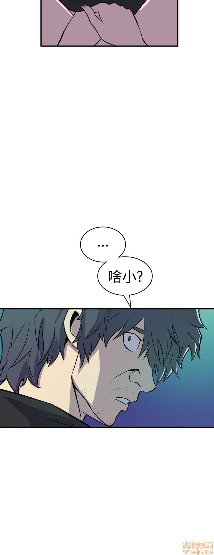 Peek Raw Chapter 18 Page 16