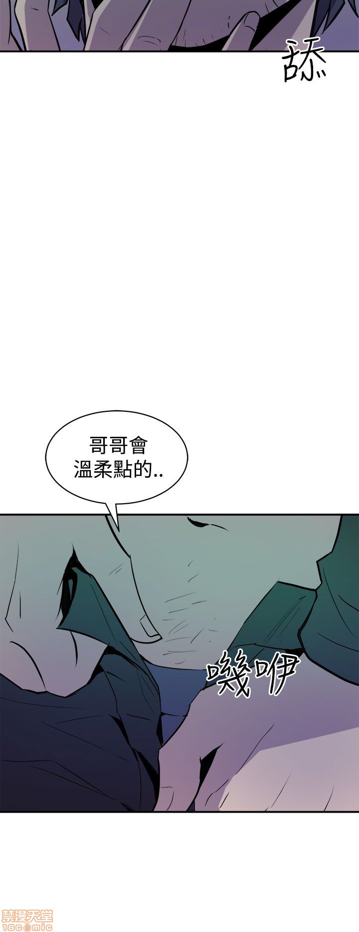 Peek Raw Chapter 18 Page 2