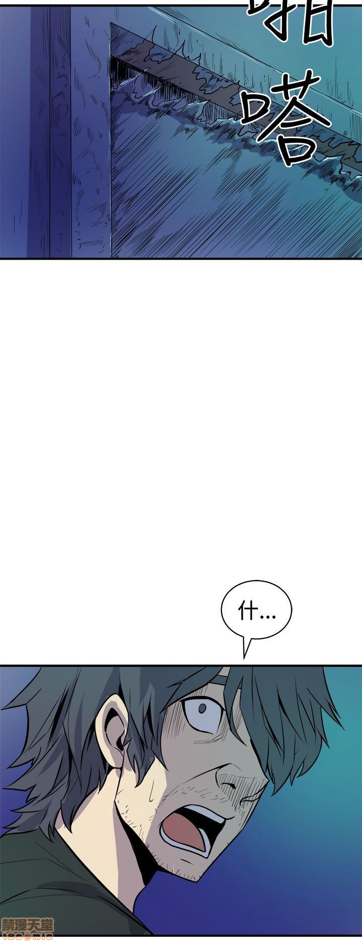 Peek Raw Chapter 18 Page 20