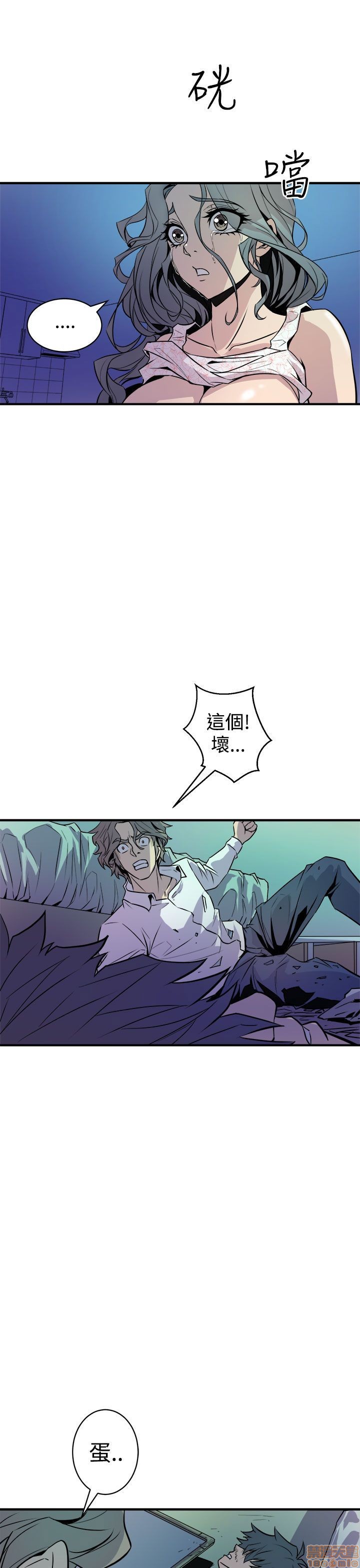 Peek Raw Chapter 18 Page 23