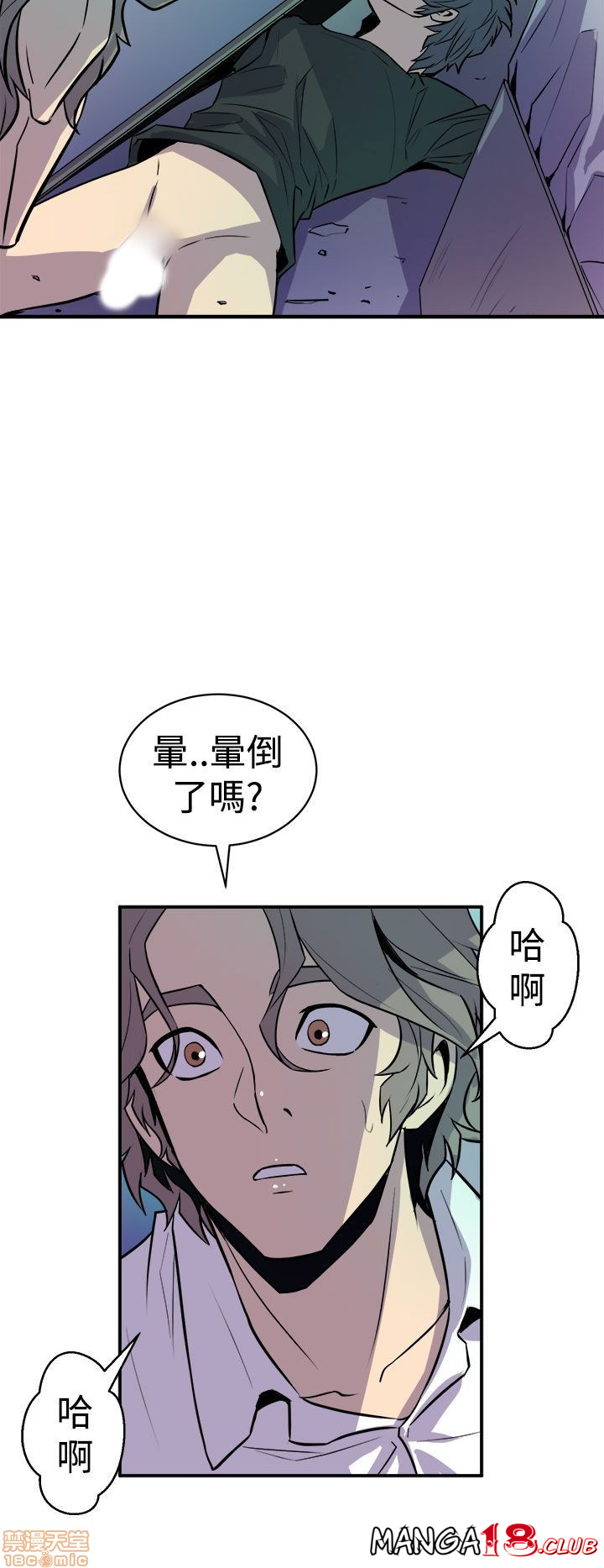 Peek Raw Chapter 18 Page 24