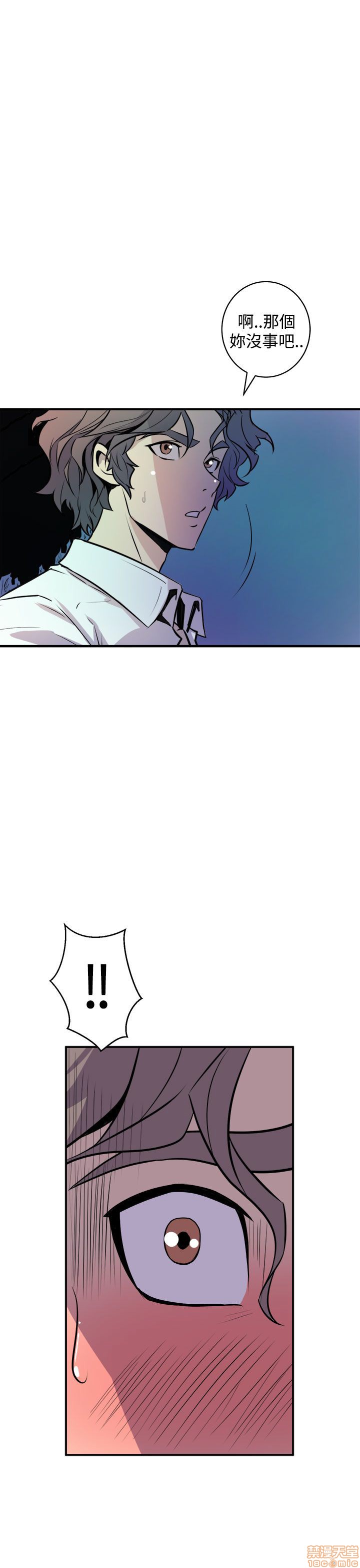 Peek Raw Chapter 18 Page 25