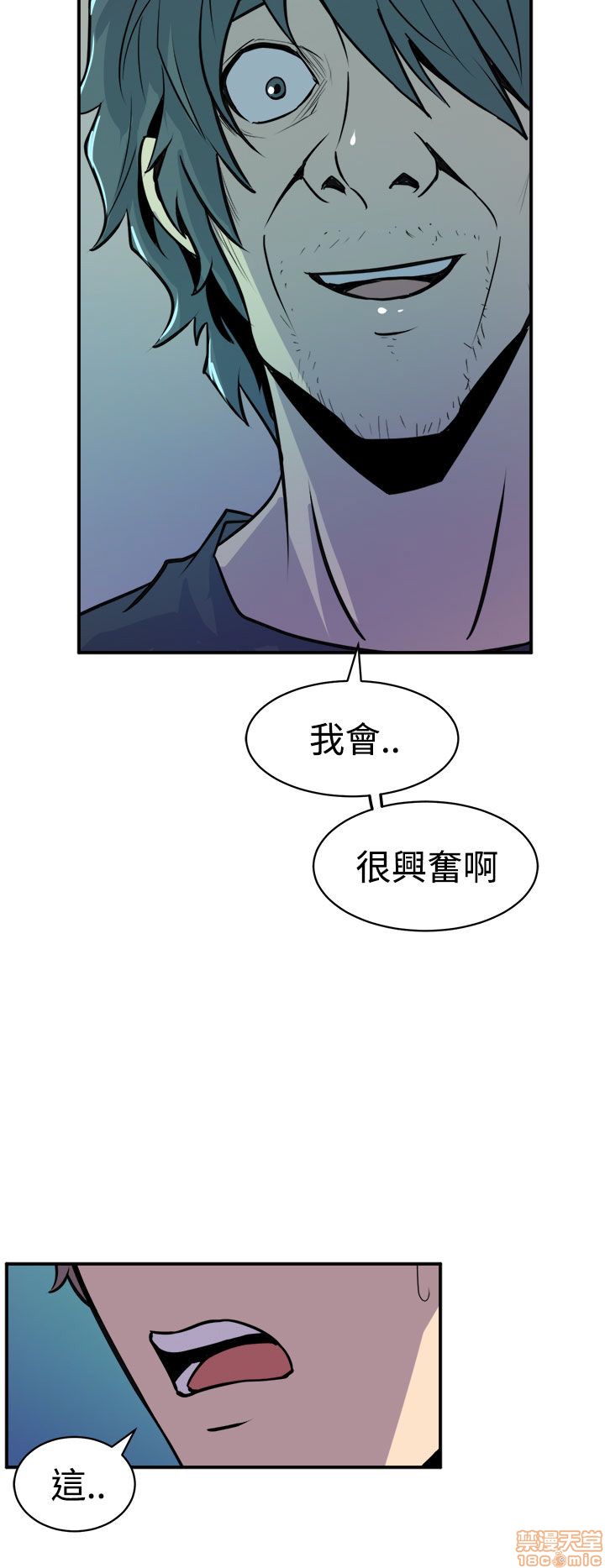 Peek Raw Chapter 18 Page 4
