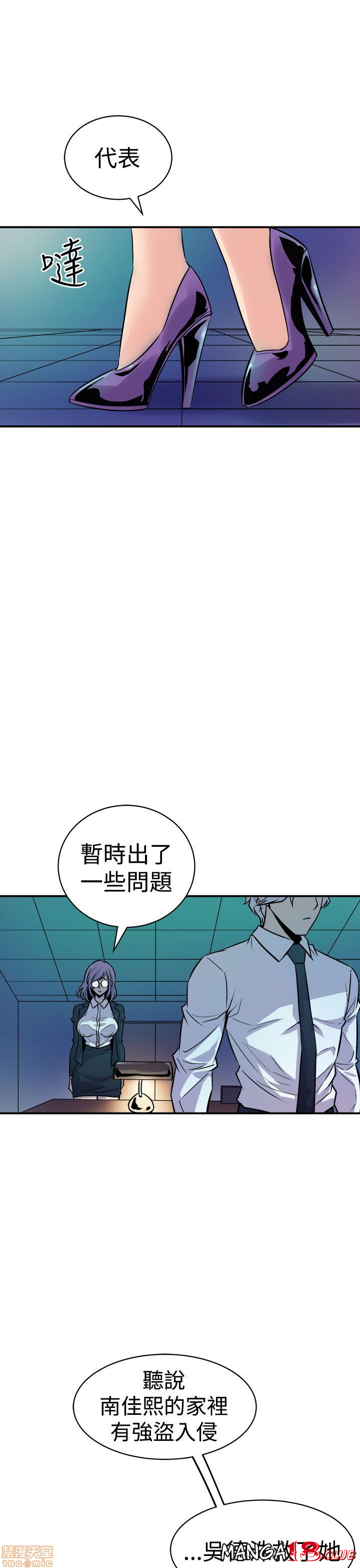 Peek Raw Chapter 19 Page 12