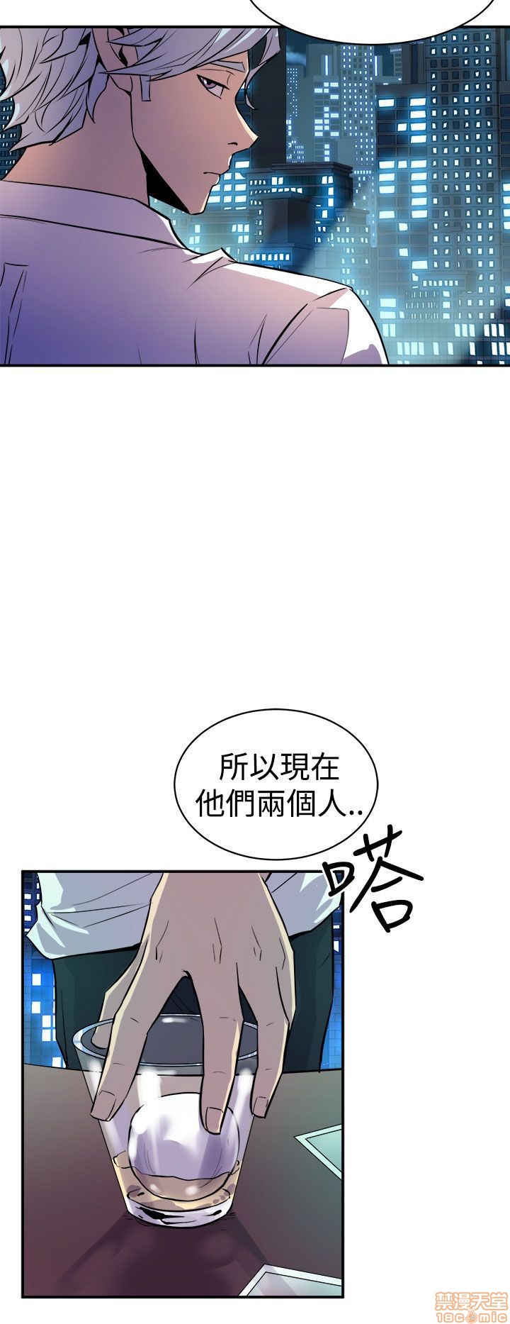 Peek Raw Chapter 19 Page 13