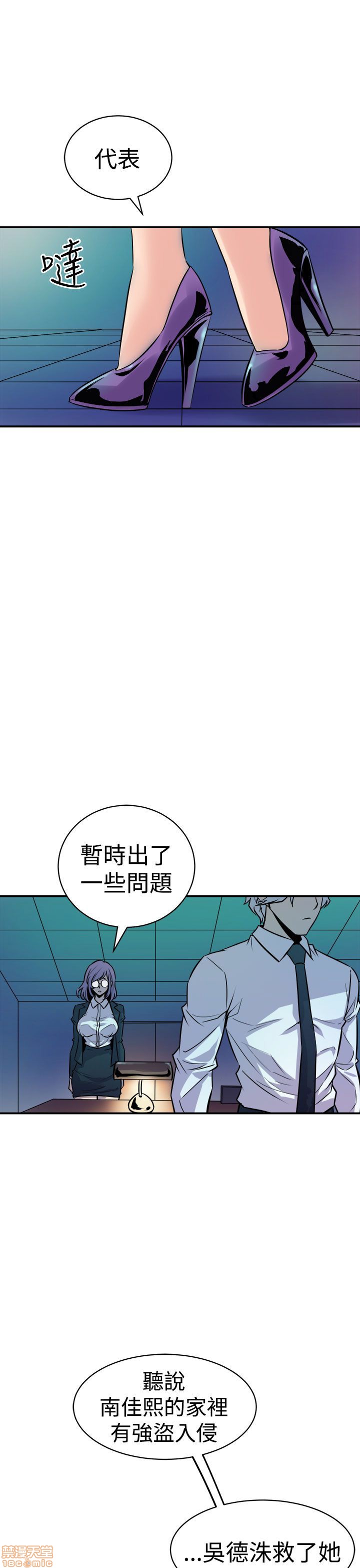 Peek Raw Chapter 19 Page 17
